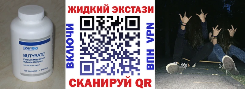 БУТИРАТ GHB  Купить  Канск 