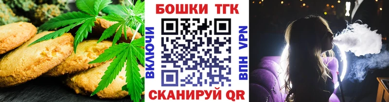 Купить  Канск  Печенье с ТГК конопля 