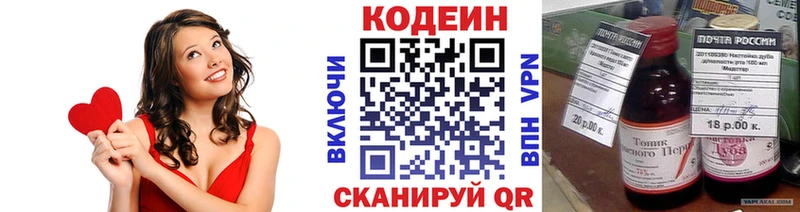 Купить где  Канск  Codein напиток Lean (лин) 