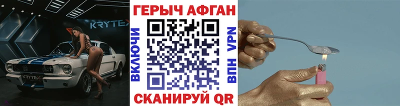 Героин хмурый  Купить где  Канск 