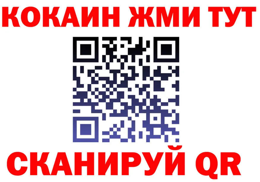 Кетамин VHQ вход shop omg Канск