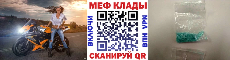 Меф mephedrone  Купить закладки  Канск 