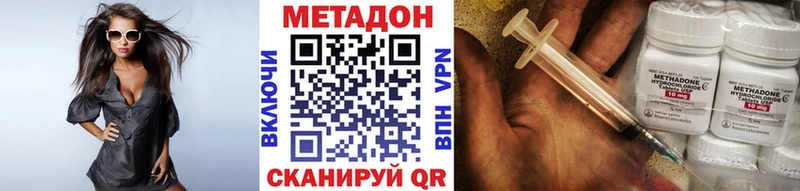Метадон VHQ  Купить  Канск 
